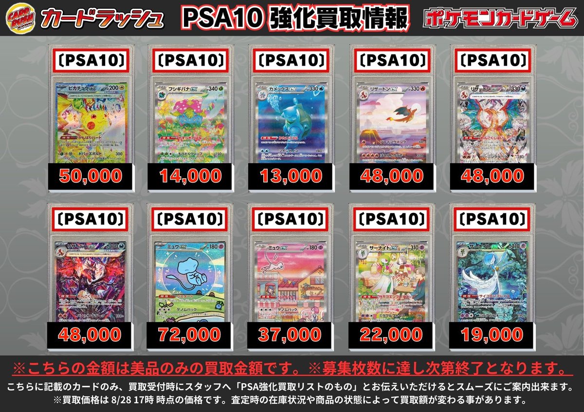 ポケモンカードゲーム 【🌟《PSA10》買取情報🌟】 ピカチュウex【SAR