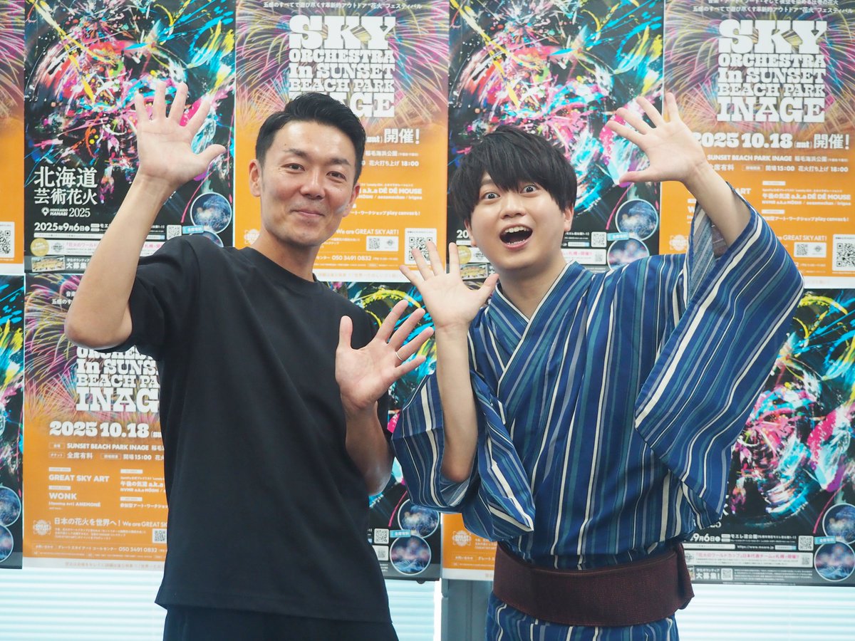 TVガイドWeb【公式】 (@tvgweb) on Twitter photo /
「北海道芸術花火2025」
「SKY ORCHESTRA in SUNSET BEACH
PARK INAGE」囲み取材REPORT✍️🏻
\
浦和希「た~まや~!」🎆
芸術花火生中継番組でナレーションを担当🎙️
「2025年版・浦和希の浴衣は
今日が初めてです!」
花火クイズにも挑む🔥
tvguide.or.jp/news/news-3974…
<a href="/BS4chan/">BS日テレ☆バブバブちゅ〜♪</a> <a href="/urakazuki_/">浦和希(うら かずき)</a> /
「北海道芸術花火2025」
「SKY ORCHESTRA in SUNSET BEACH
PARK INAGE」囲み取材REPORT✍️🏻
\
浦和希「た~まや~!」🎆
芸術花火生中継番組でナレーションを担当🎙️
「2025年版・浦和希の浴衣は
今日が初めてです!」
花火クイズにも挑む🔥
tvguide.or.jp/news/news-3974…
<a href="/BS4chan/">BS日テレ☆バブバブちゅ〜♪</a> <a href="/urakazuki_/">浦和希(うら かずき)</a>