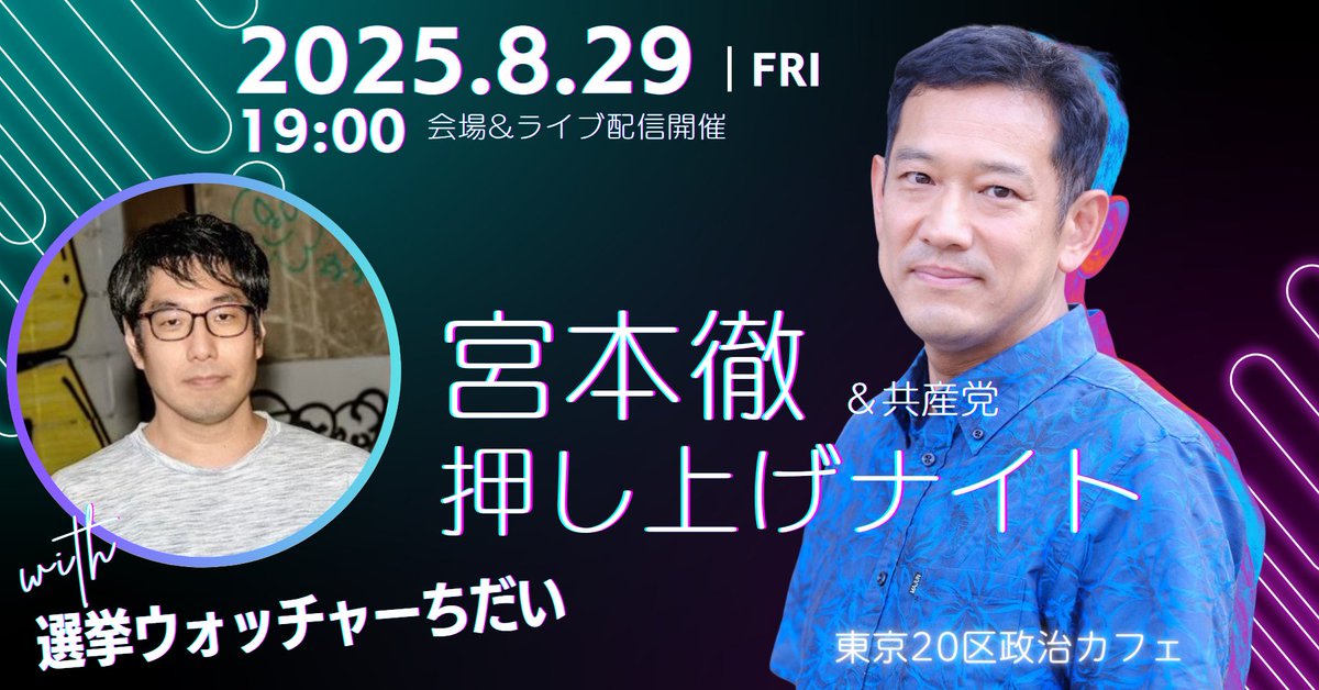 総選挙 第21回衆議院議員総選挙 - Wikipedia