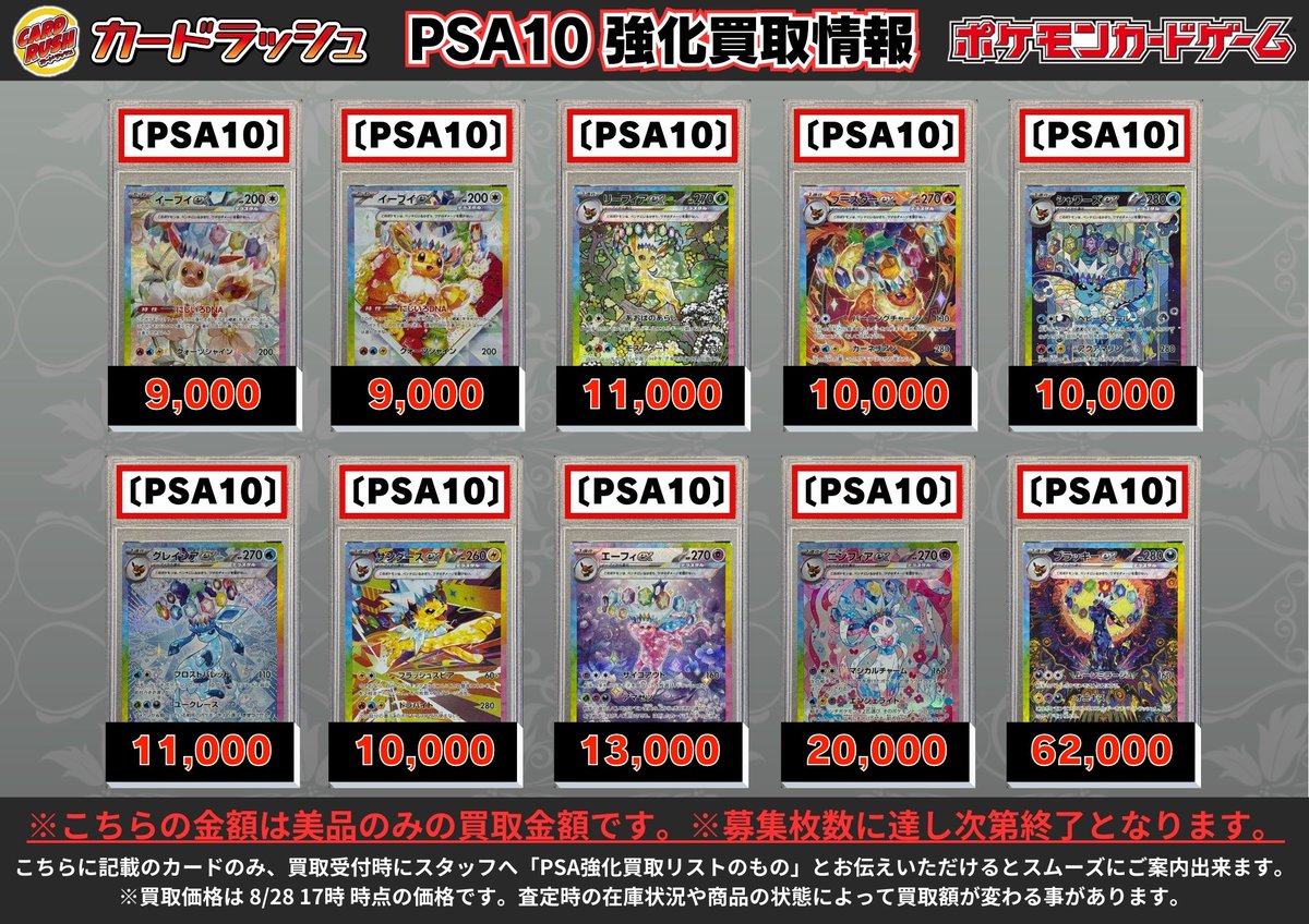 ✴︎PSA10✴︎ポケカ イーブイ ex & グレイシア ex SAR2枚セット