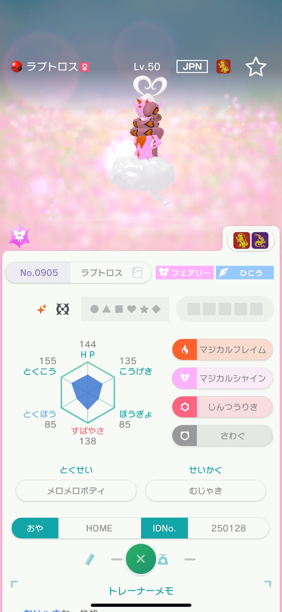 自己受け取り6世代えいがかん配布　ポケットモンスターY sddefault.jpg?v=63917232