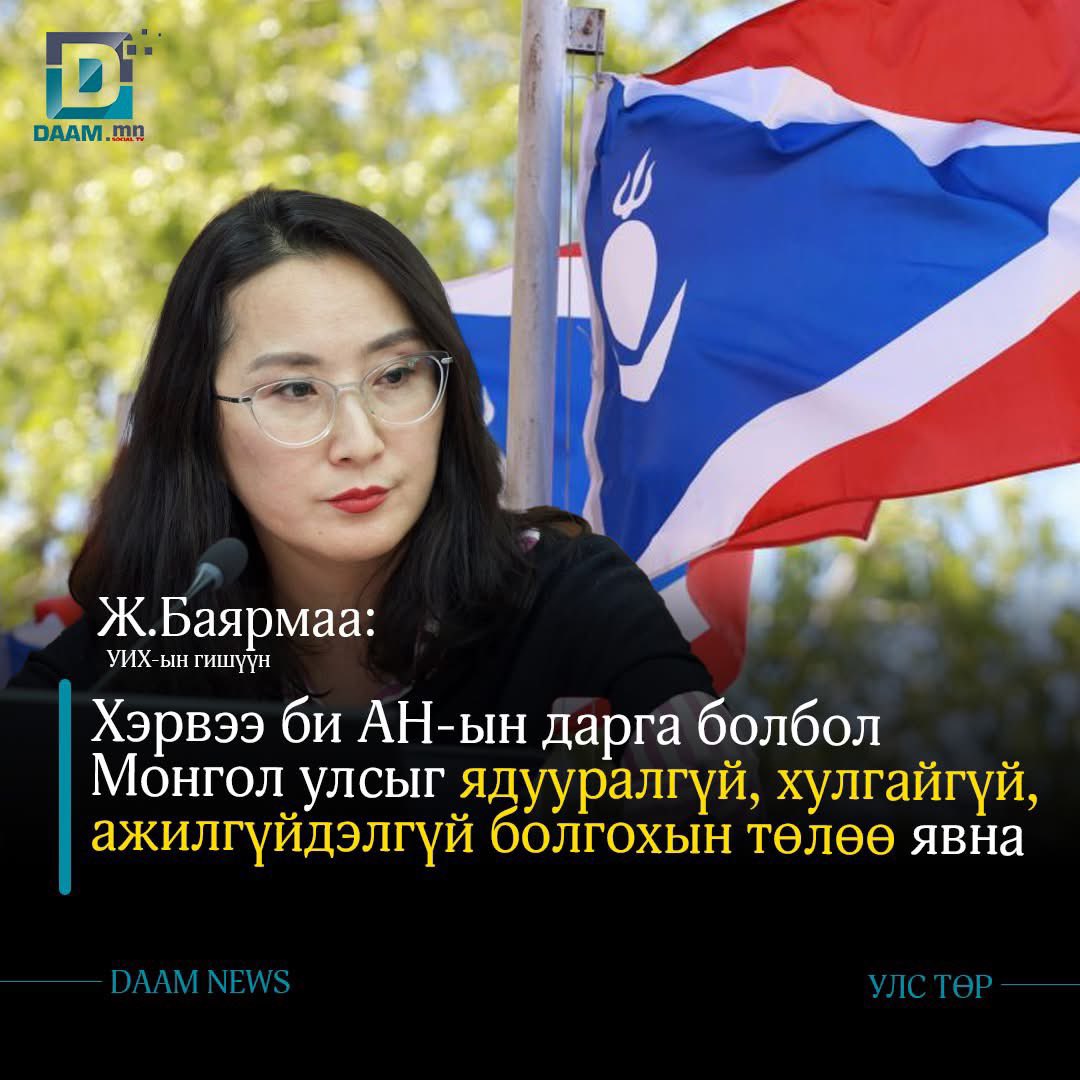 Шавилхан энэ бүсгүй сонгогдчихоосой доо л гэж бодож сууна даа