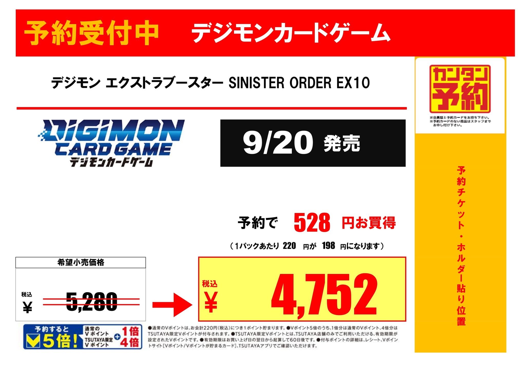 TSUTAYA Trading Card 宇都宮インターパークビレッジ on X