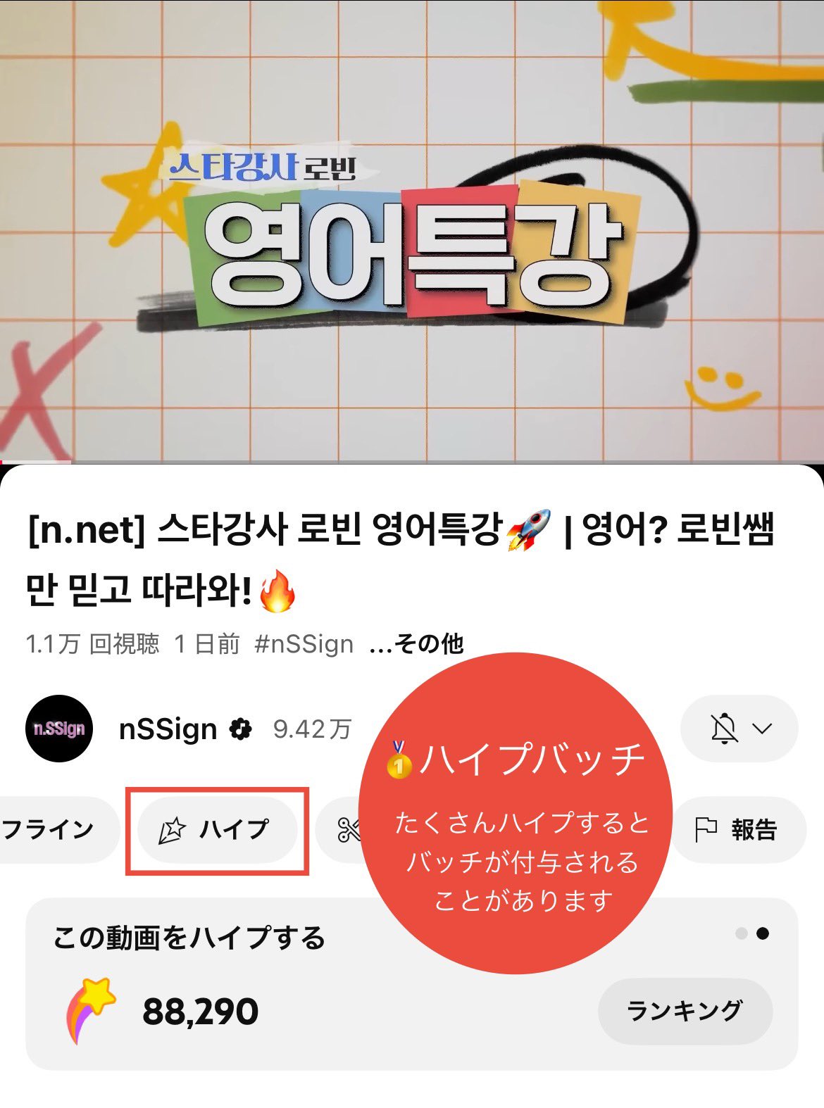 n.SSign HMV 当選パネル　ジュニョク n.SSign HMV 当選パネル ジュニョク n.SSign HMV 当選パネル