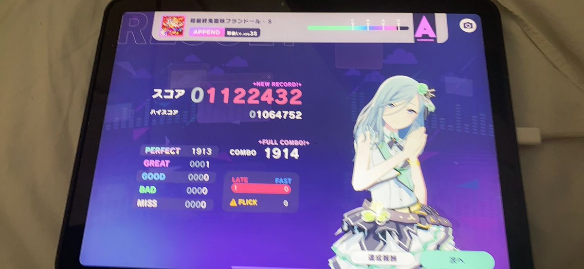 最近 #プロセカ