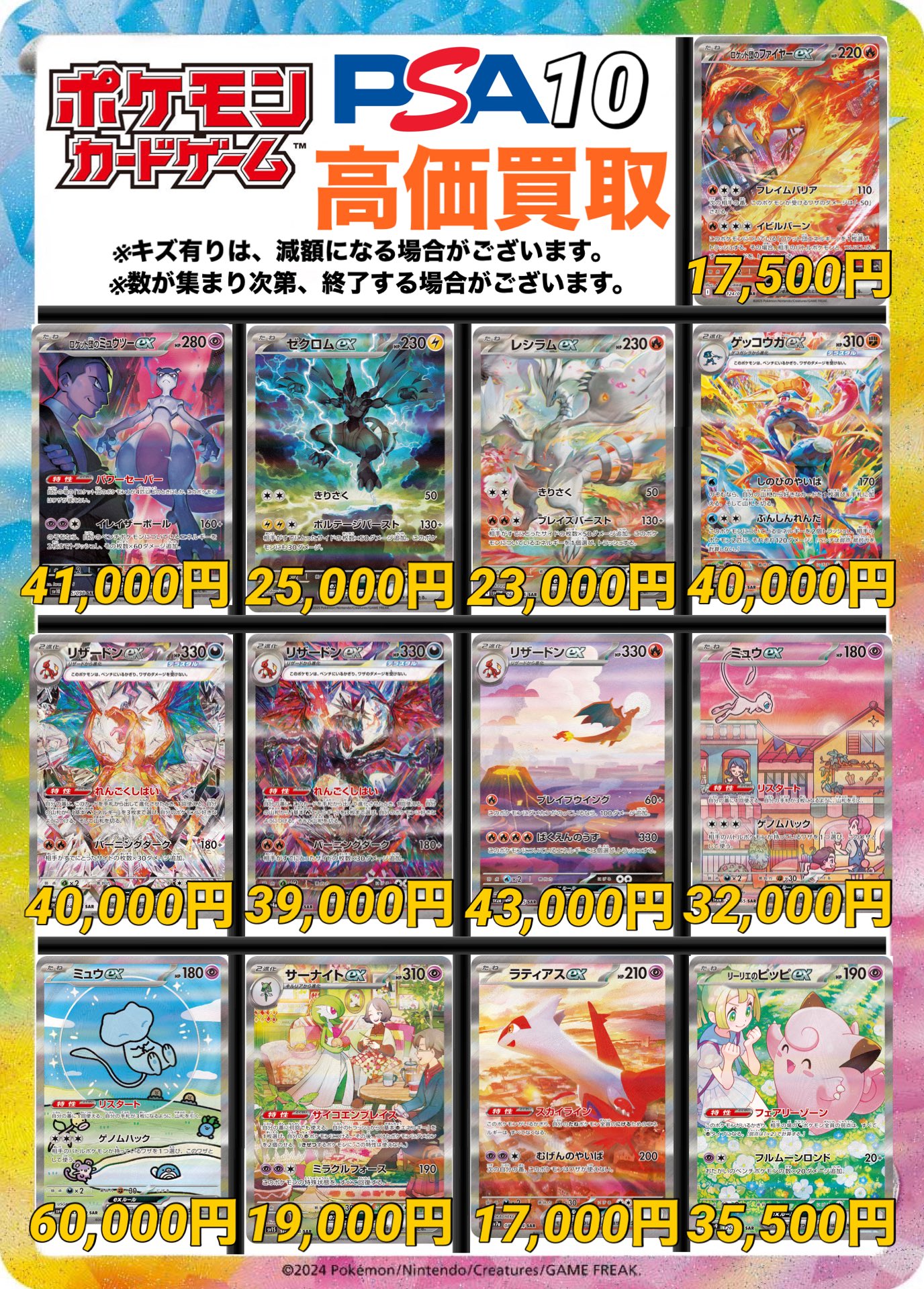 ポケモンカード PSA10 完美品 ストライク 鑑定品 クラシック限定 CLF PSA10】ストライク CL Classic CLF 006/032 - メルカリ