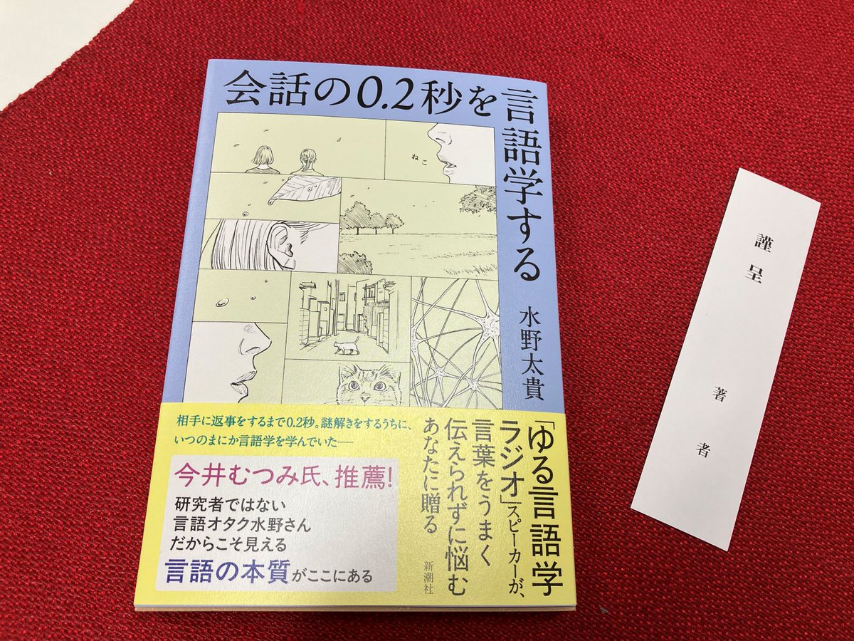 書字言語　その歴史と理論および病態 蓉堂居士 on X: 