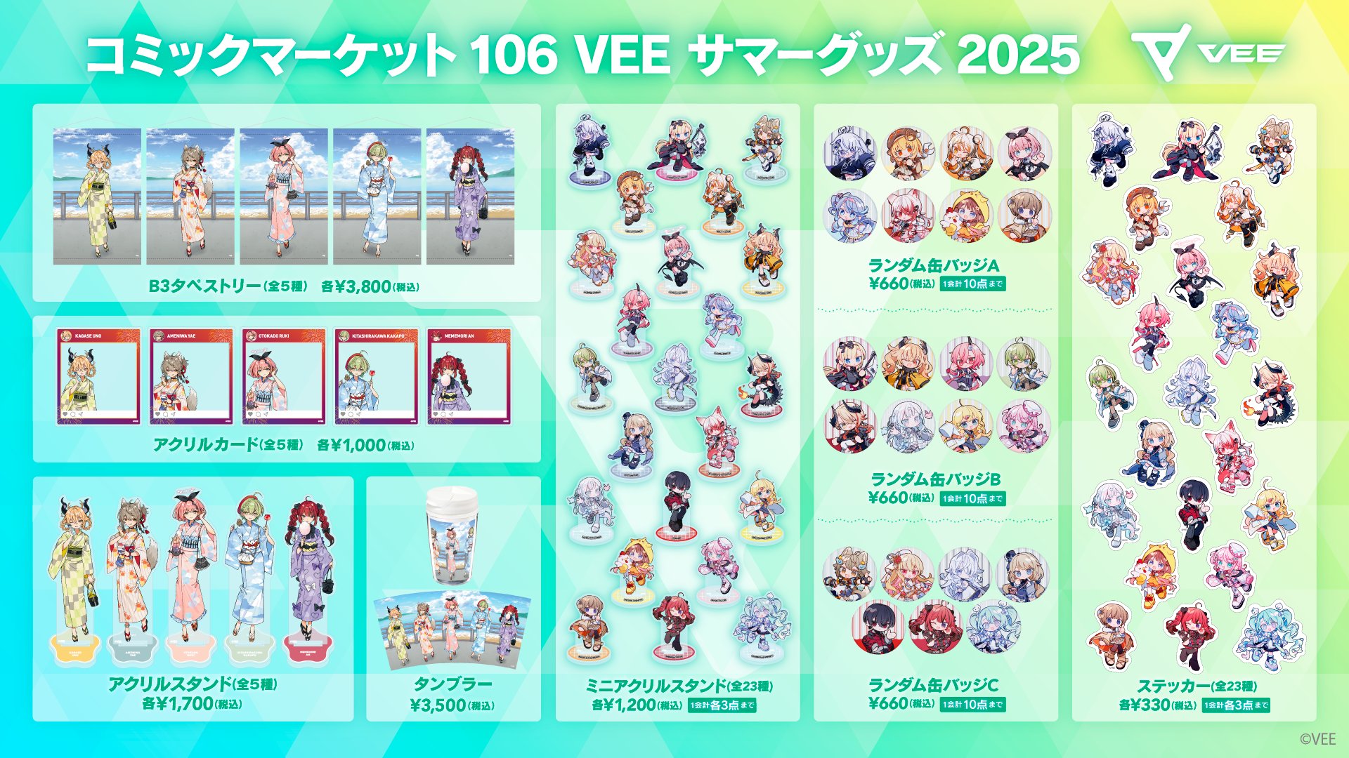 VEE【公式】 on X: 