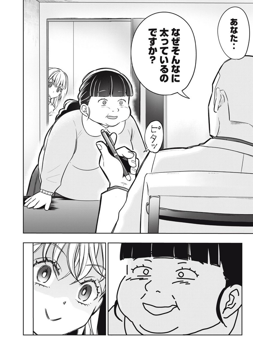 本当のことを全部言っちゃう婚活アドバイザー(0/14)

#漫画が読めるハッシュタグ
#運命など存在しないので
