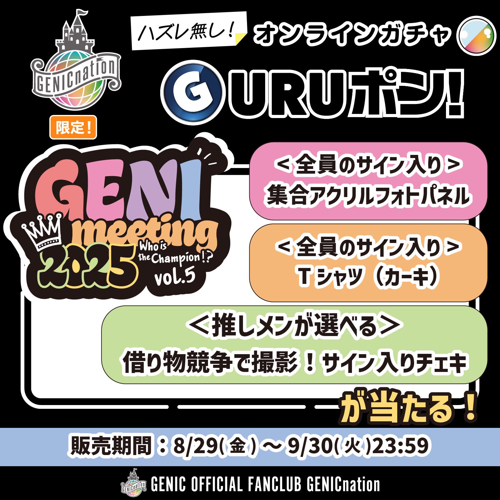 GENIC GURUポン 増子敦貴 単品 38322-155-