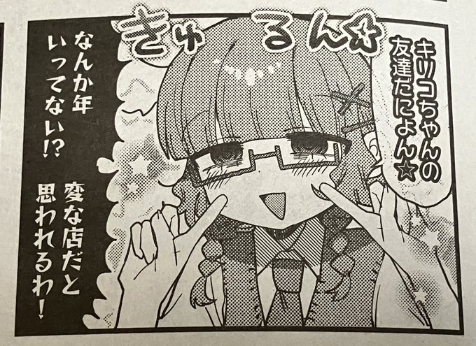 今月のこのままモブじゃ終われない!もよろしくお願いします!文化祭編です。

文化祭で毎日全シフト入れられた学生時代を思い出しながら描きました。 