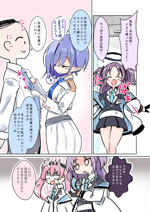 アオイちゃんそろそろ来て
#理由もなく再掲していいタグ 