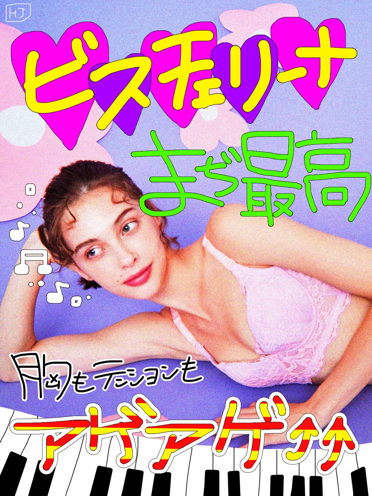 みんみん♡ページ ゆーみん @HEAVEN Japan on X: 