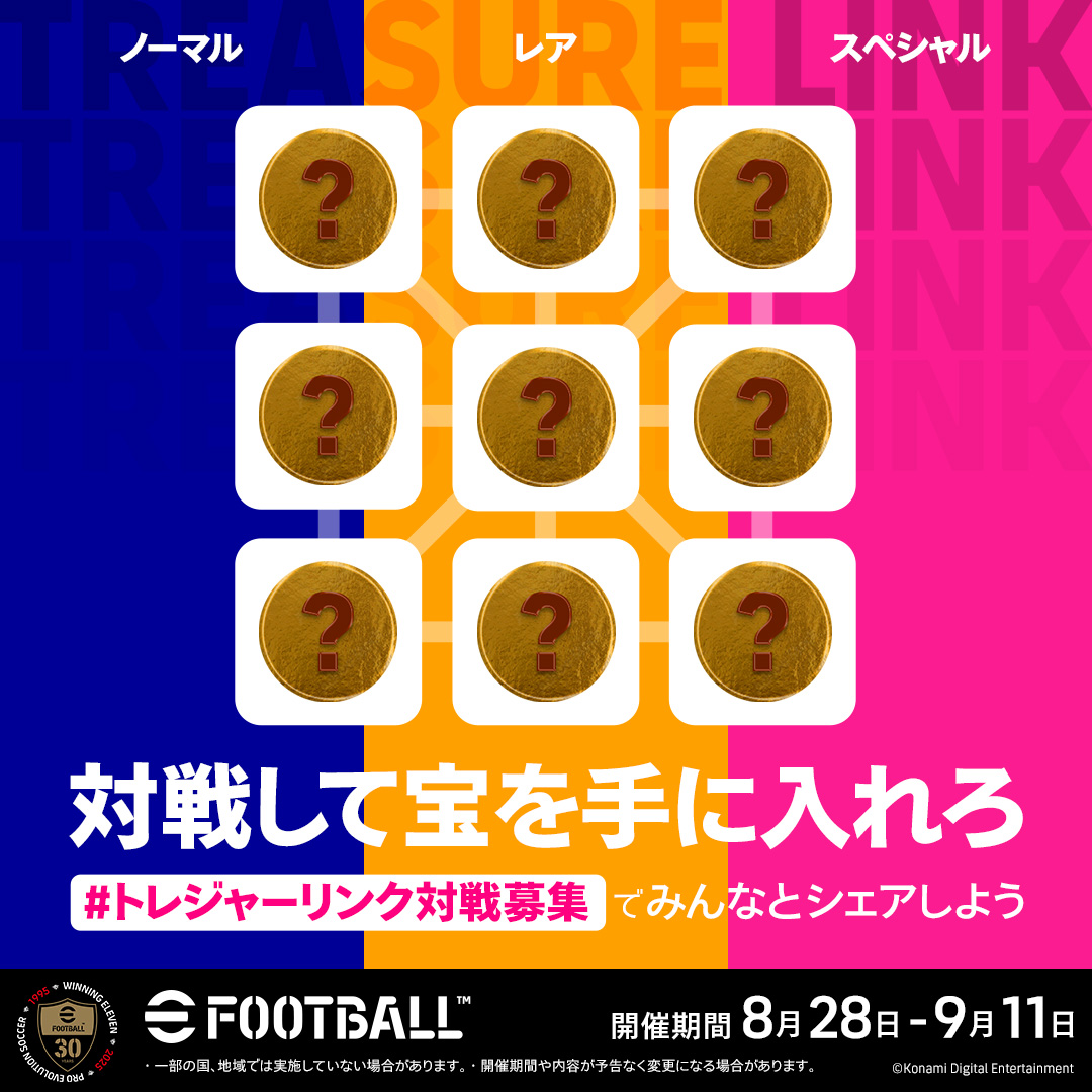 eFootball™公式 tweet media