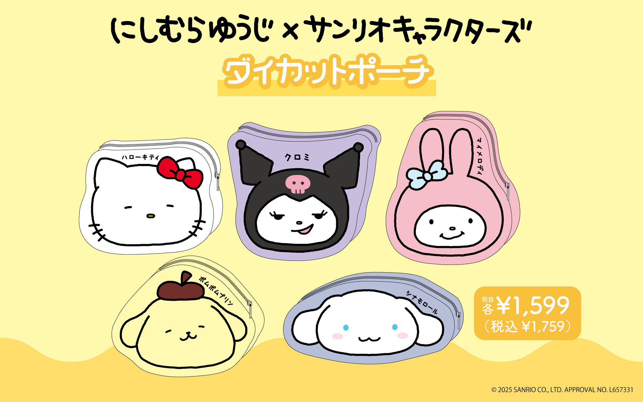 新品タグ付 にしむらゆうじ × サンリオキャラクターズ シナモロール PR TIMESファッション on X: 