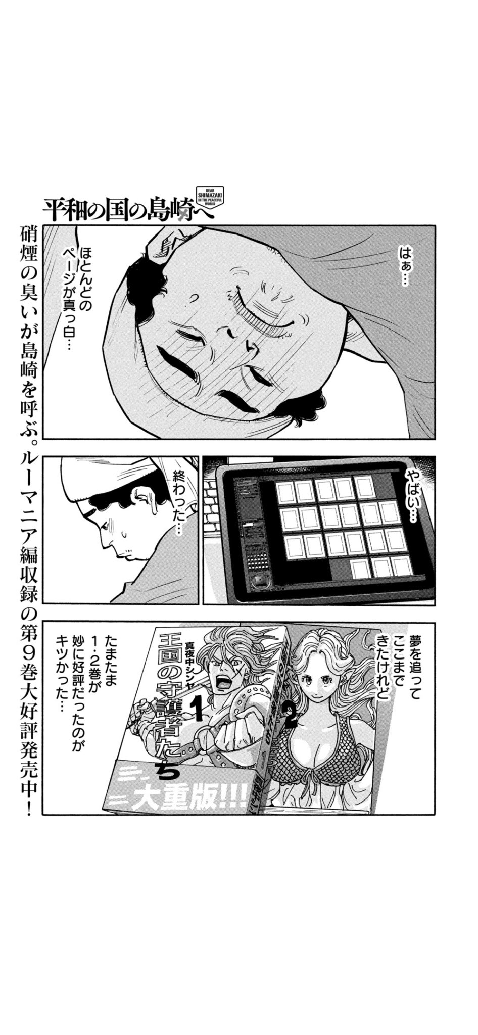 講談社 - 平和の国の島崎へ１巻〜最新９巻＆CONFIDENTIAL INFORMATION 平和の国の島崎へ CONFIDENTIAL