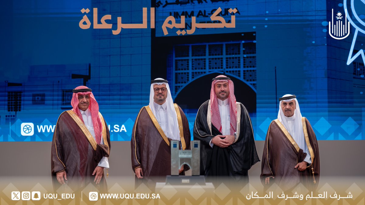 جامعة أم القرى (@uqu_edu) on Twitter photo نتقدم بالشكر والتقدير للبنك السُّعودي الفرنسي الراعي الرئيس لمؤتمر مسؤوليَّة الجامعات في #تعزيز_القيم_والوعي_الفكري؛ والذي نظمته #جامعة_أم_القرى في الفترة 25-27 أغسطس 2025م؛ بقاعة الملك عبدالعزيز التاريخية بالمدينة الجامعية بالعابدية. نتقدم بالشكر والتقدير للبنك السُّعودي الفرنسي الراعي الرئيس لمؤتمر مسؤوليَّة الجامعات في #تعزيز_القيم_والوعي_الفكري؛ والذي نظمته #جامعة_أم_القرى في الفترة 25-27 أغسطس 2025م؛ بقاعة الملك عبدالعزيز التاريخية بالمدينة الجامعية بالعابدية.