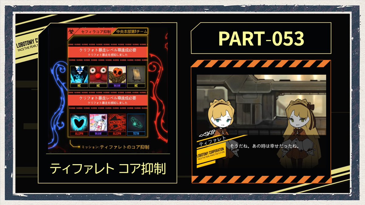 動画アップしました。

今回の3択、結構凄いです

◆Lobotomy Corporation　実況プレイ◆part53

▽Youtube
youtu.be/witg-XRUX-c

▽niconico
nicovideo.jp/watch/sm453455…