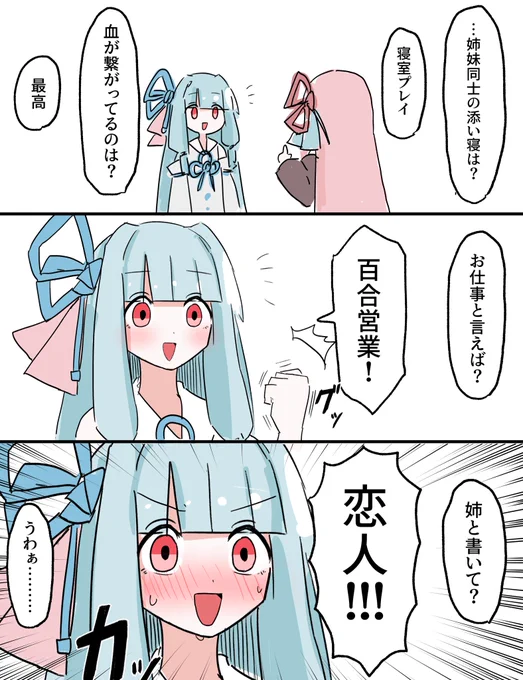 琴葉姉妹rkgk 