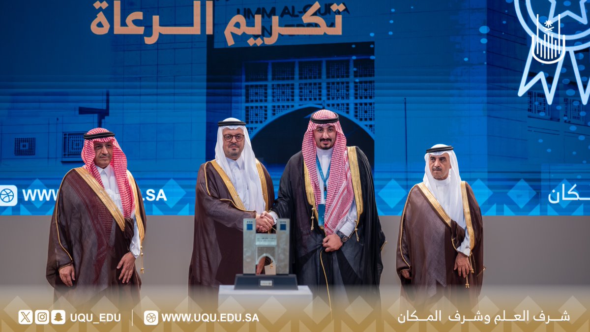 جامعة أم القرى (@uqu_edu) on Twitter photo نتقدم بالشكر والتقدير لشركة رفاهية المستقبل راعي النقل لمؤتمر مسؤوليَّة الجامعات في #تعزيز_القيم_والوعي_الفكري؛ والذي نظمته #جامعة_أم_القرى في الفترة 25-27 أغسطس 2025م؛ بقاعة الملك عبدالعزيز التاريخية بالمدينة الجامعية بالعابدية. نتقدم بالشكر والتقدير لشركة رفاهية المستقبل راعي النقل لمؤتمر مسؤوليَّة الجامعات في #تعزيز_القيم_والوعي_الفكري؛ والذي نظمته #جامعة_أم_القرى في الفترة 25-27 أغسطس 2025م؛ بقاعة الملك عبدالعزيز التاريخية بالمدينة الجامعية بالعابدية.