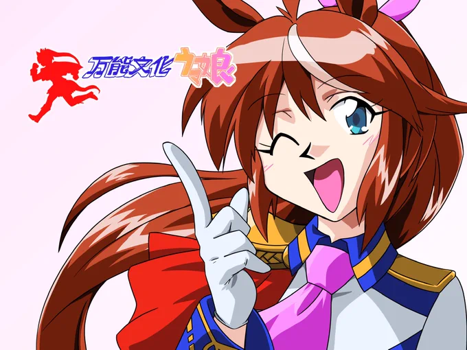 ウマ娘もアニメでええやろ #見た事あるアニメ2つをごちゃまぜにする見た人もやる