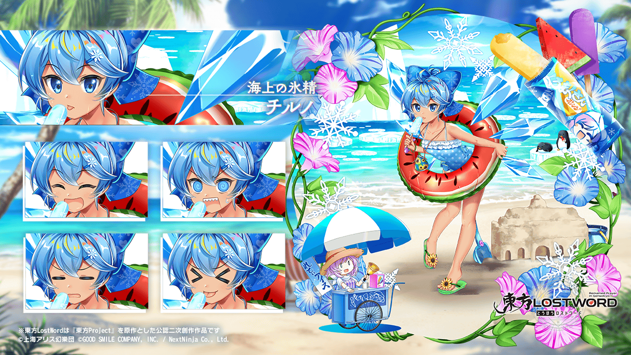 東方ロストワード オードパルファム チルノ『氷の妖精』　2個セット Amazon | 東方ロストワード オードパルファム チルノ『氷の妖精