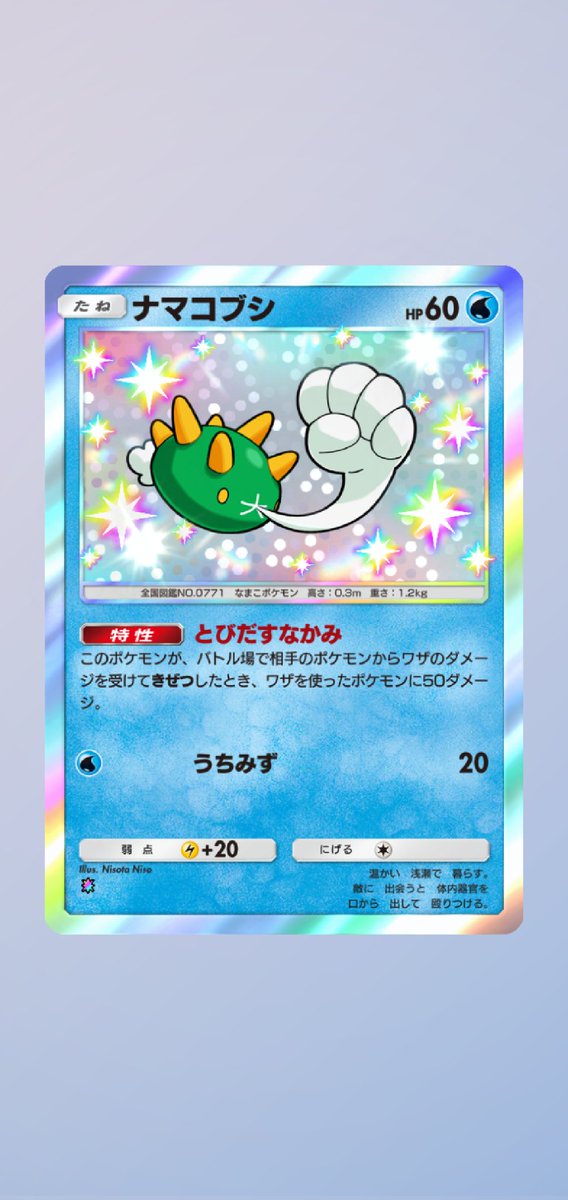 まりものようなおはぎ
#ポケポケ