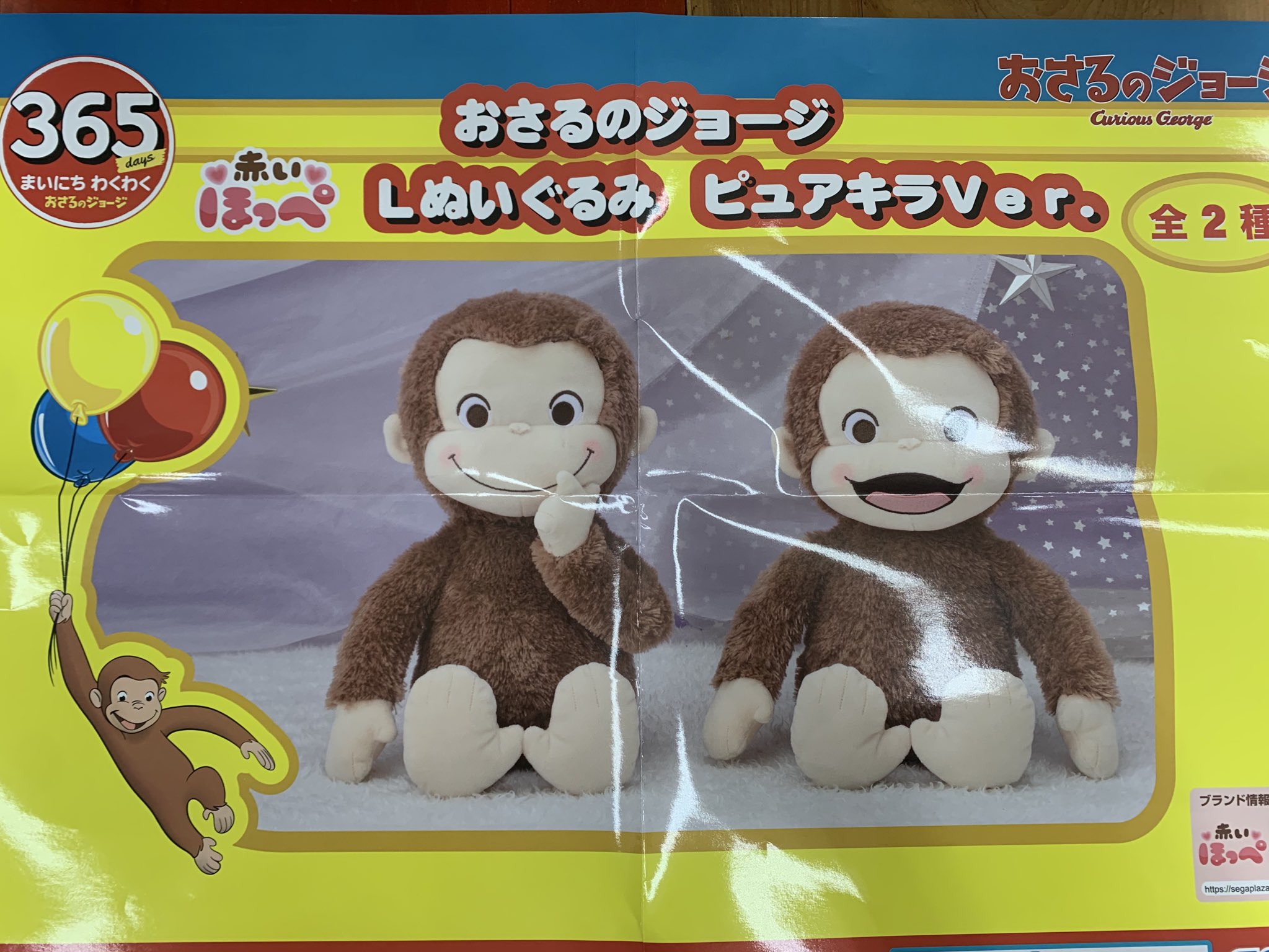 おさるのジョージ ビッグ ラージ☆ぬいぐるみセット☆まとめ売り クレンゲーム 2025年9月最新】おさるのジョージクレーンゲームプライズ景品