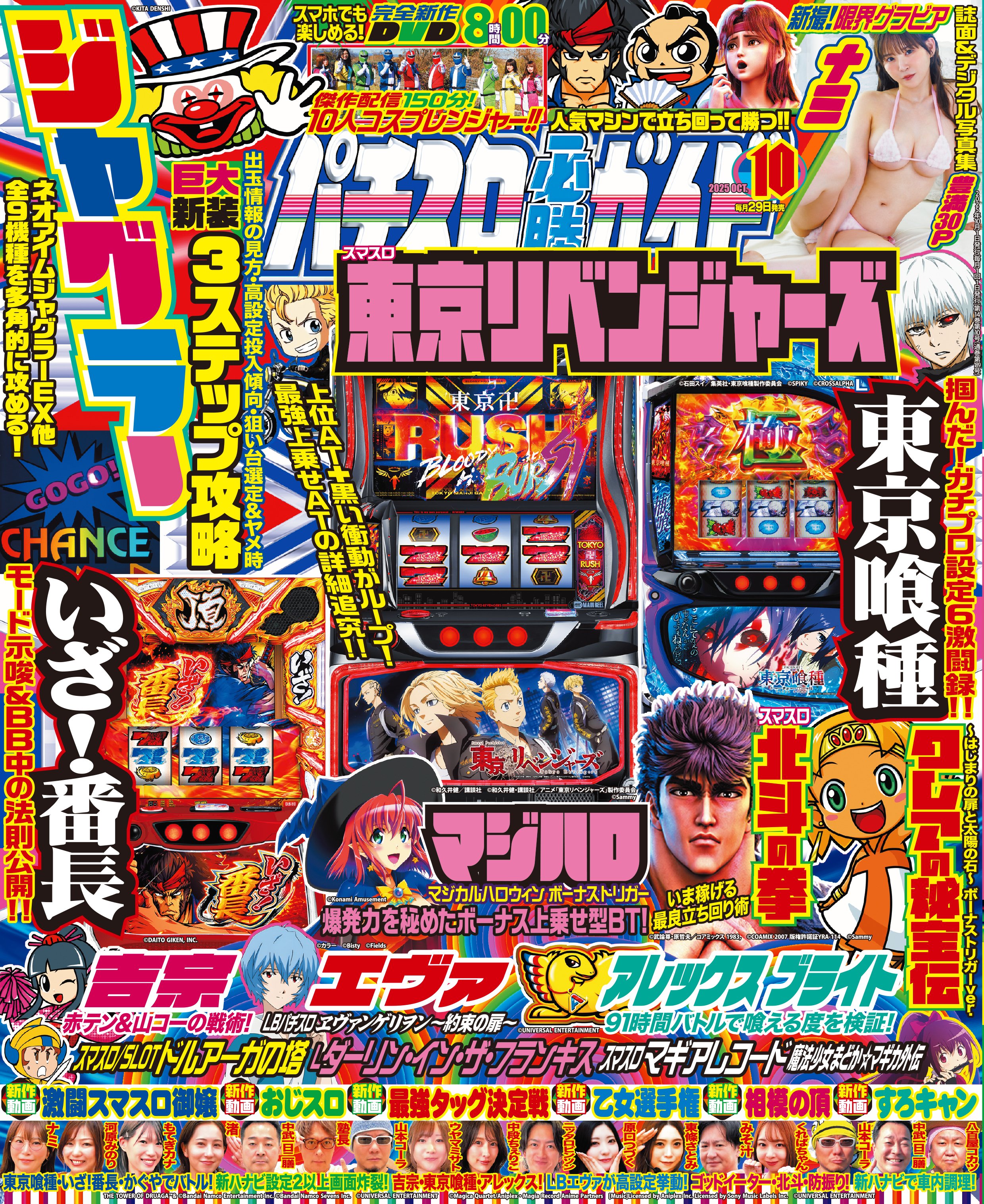 パチスロ　ガイドブック　多数！　レア パチンコ•パチスロ ガイドブック他 80部セット - メルカリ