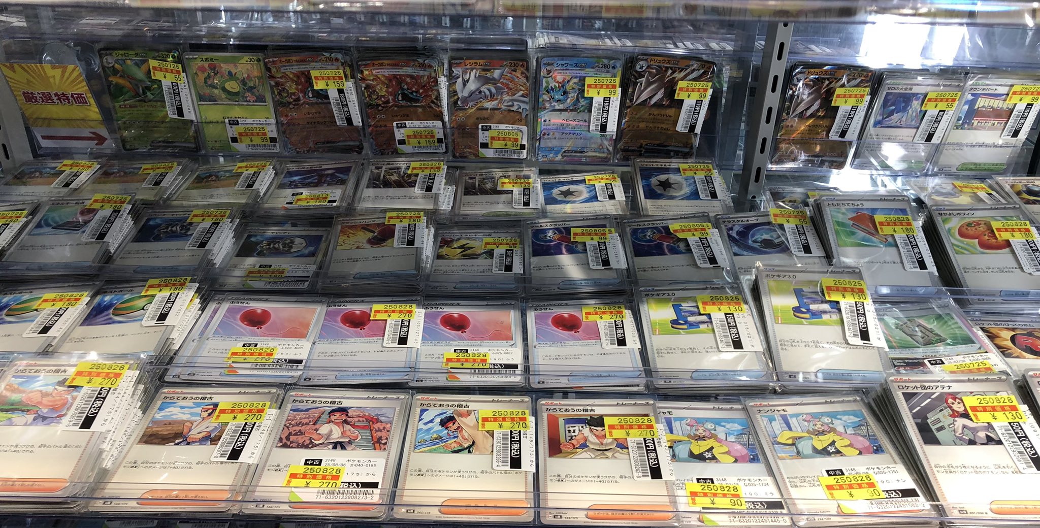 ポケモン - Sushi　四口 すし太郎 ポケモンシール：No.4 ラプラス | ラプコレ | ラプラ