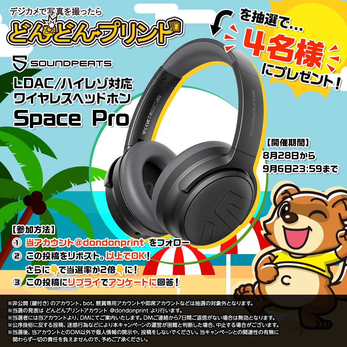 くれあっち様　リクエスト1点 ココアシック 三(((( ՞ٹ՞) (@spin_tweets) / X