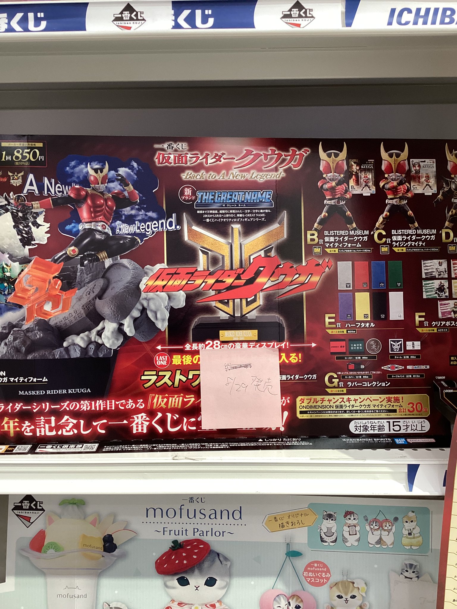 仮面ライダークウガ　筆記用下敷　誌上限定盤 仮面ライダークウガ下敷き - メルカリ