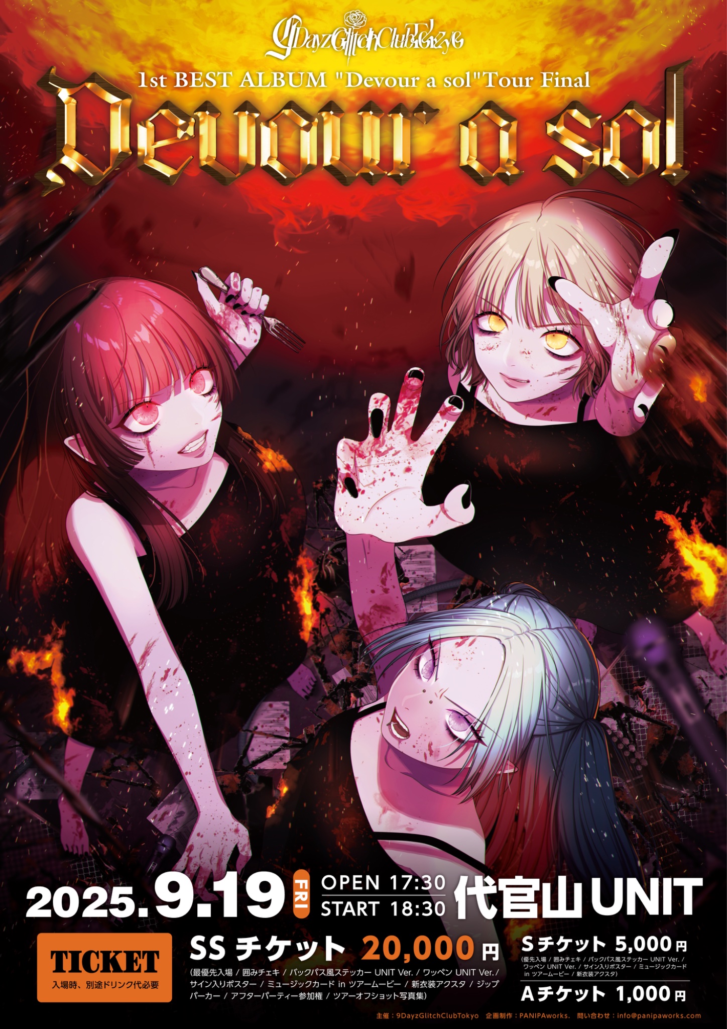 黒夢　B2サイズ　ツアーポスター Night of Cruel Tour　レア 黒夢 B2サイズ ツアーポスター Night of Cruel Tour レア 黒夢