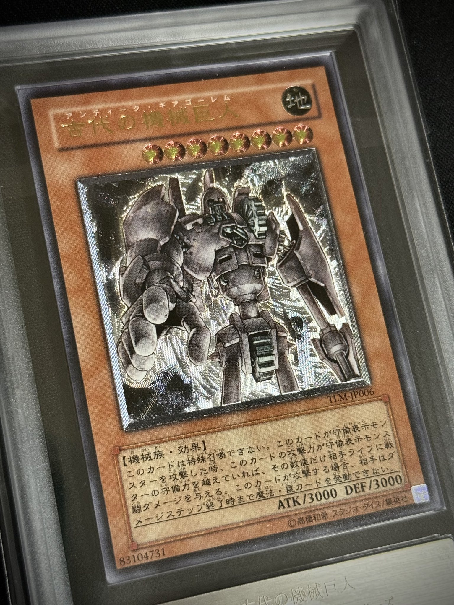 遊戯王カード　古代の機械巨人　アルティメットレア　レリーフ　ARS10 鑑定 祐 on X: 