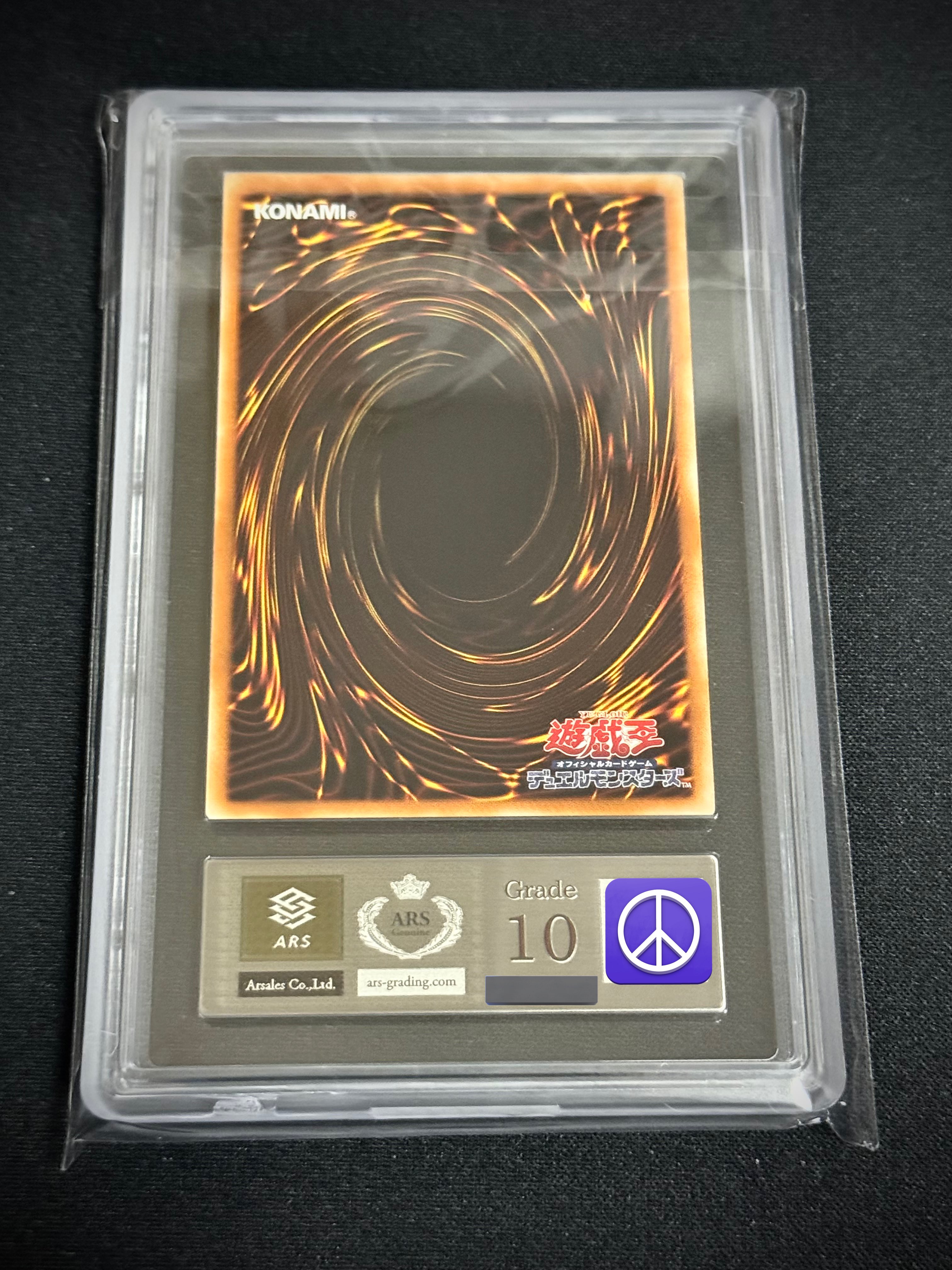 ARS鑑定10＋ 世界に6枚 古代の機械巨人 アルティメットレア ARS10+ Amazon.co.jp: 遊戯王カード LEDE-JP006 古代の機械暗黒巨人