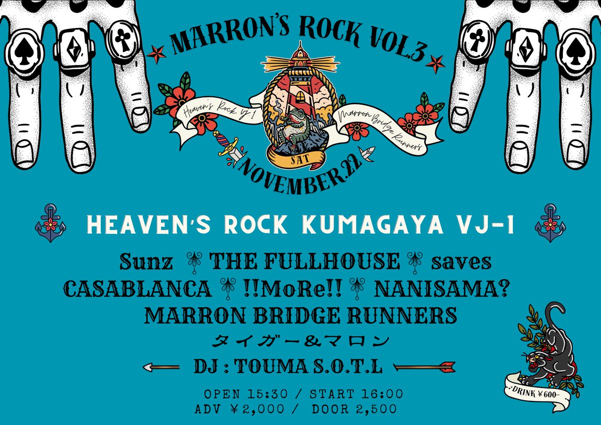 告知！！！
11/22に熊谷HEAVEN’S ROCKにてMARRON’S ROCK VOL.3やります！
フライヤー解禁！！タイムは公表しないので体力ある限り最初から楽しんでもらいたいです！！
俺たちの熊谷！！遊びに来てください🙇‍♀️
よろしくお願いいたします！