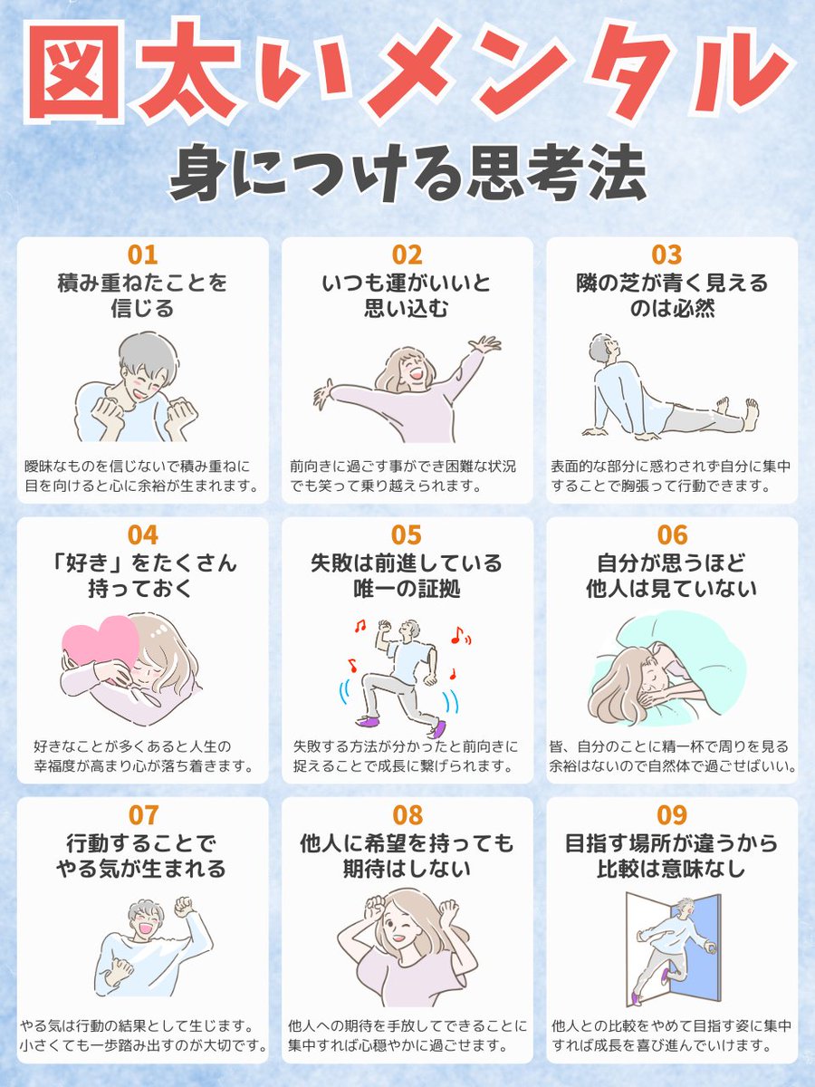 図太い人は自分にやさしい。