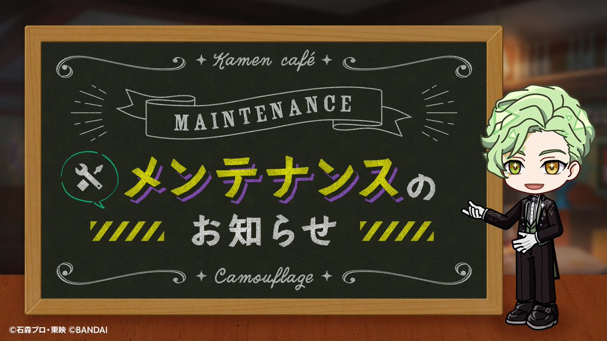 ◤メンテナンスのお知らせ◢

アプリ内一部機能変更のためのメンテナンスを実施いたします。

▼期間
9/1(月)13:00～17:00
※期間は予告なく変更する場合があります。

ご不便とご迷惑をおかけいたしますが、ご協力をお願いいたします。

#ライドカメンズ #カメンズ
