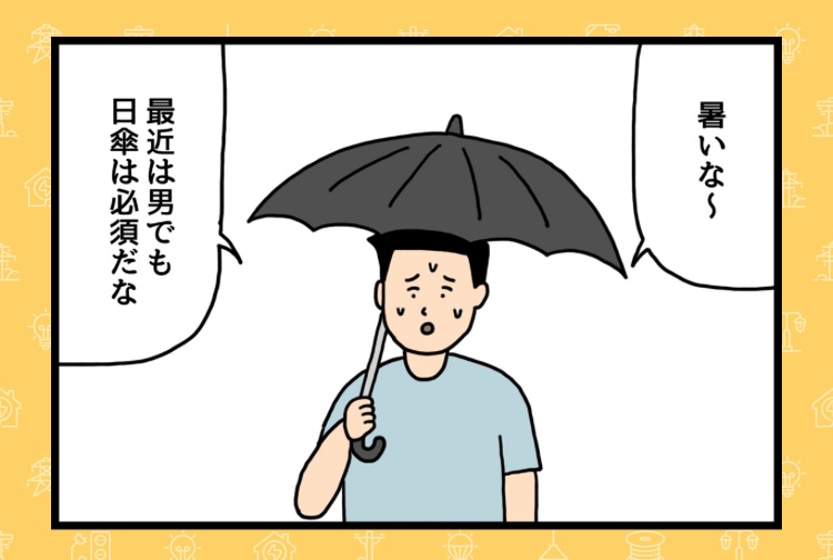 あなでんまんが8月号更新されました。今月は日傘がテーマです。
https://t.co/5dsHCoKo8C 