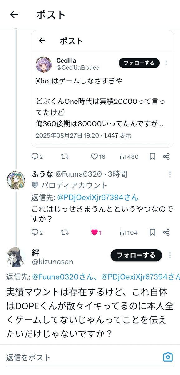 コジコジ、舎弟の精子リア君がナメられてるから助けに来たのかな？(笑)

DOPE氏にゲームやってないって伝えたいだけなら、自分の実績載せなくてよくね？

なので、これは実績マウンティングですね