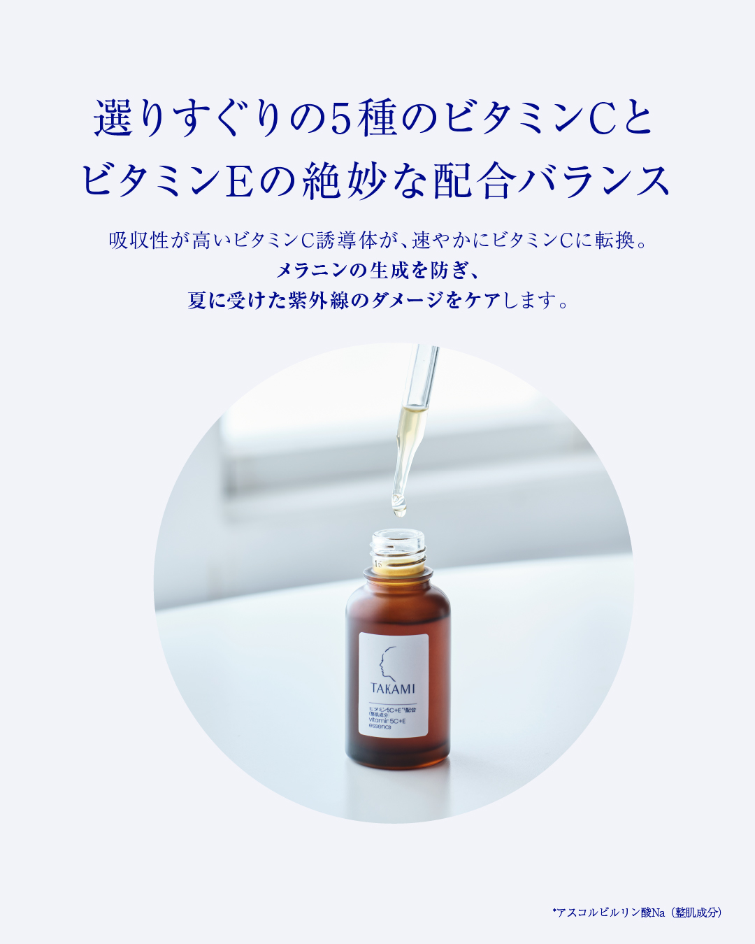 タカミスキンピール公式 (@takami_skinpeel) / X