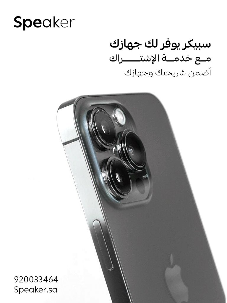 شريحة إنترنت مع كل جهاز تطلبه من سبيكر🤩🎁