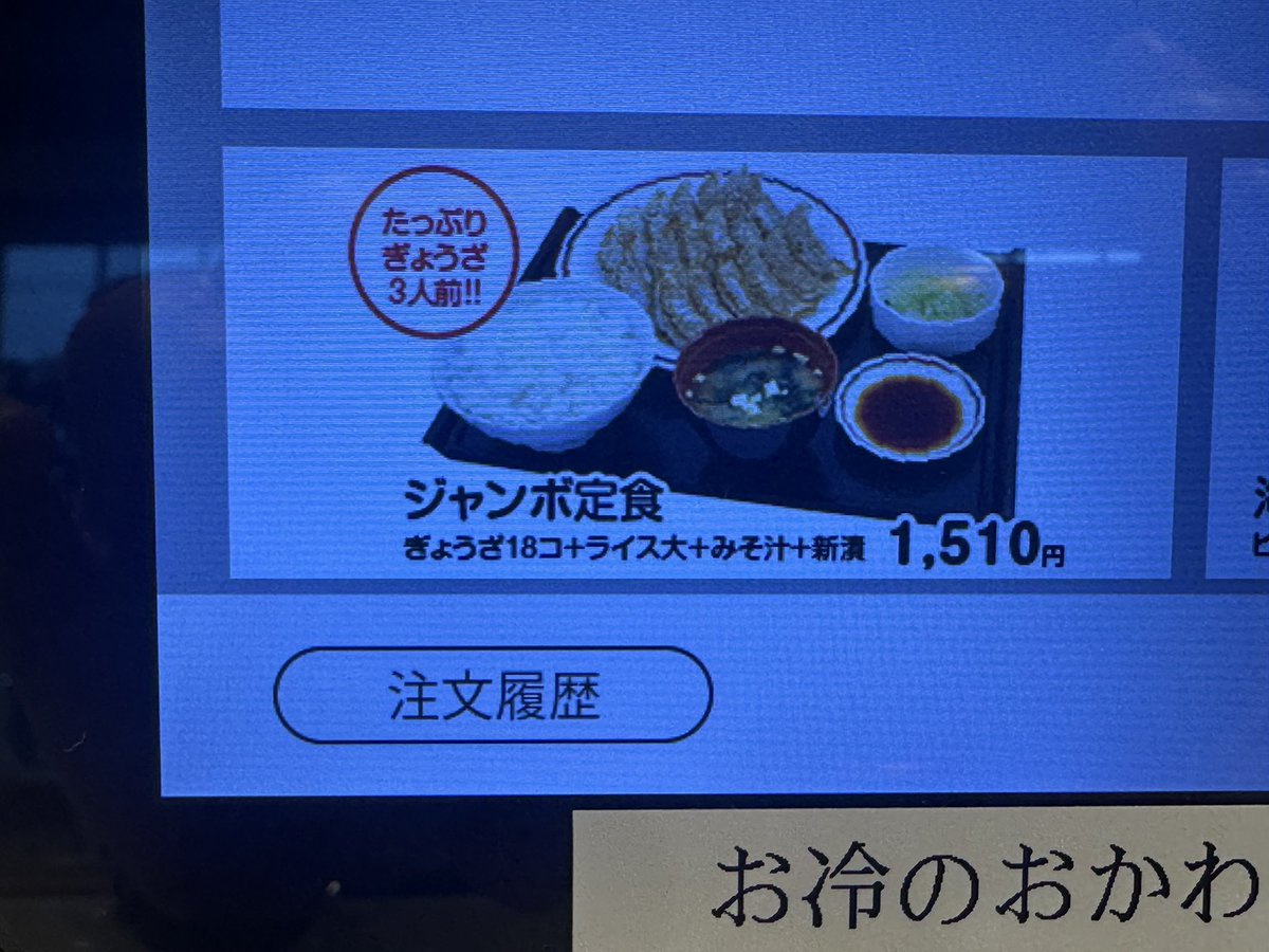 z33sc's tweet photo. 久し振りのみよしのさん
ジャンボ定食がひと昔の倍の値段になってました😢 https://t.co/YhFb1OcwqN