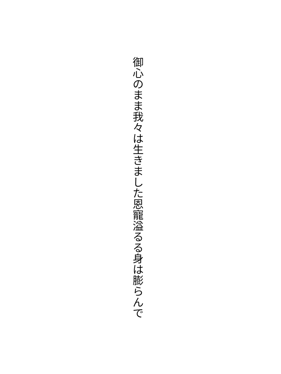 caepaunio's tweet photo. #短歌 #tanka #単語で短歌

御心のまま我々は生きました恩寵溢るる身は膨らんで

2025.08.23
お題「ナウル共和国」 https://t.co/eIG2R9cIEm