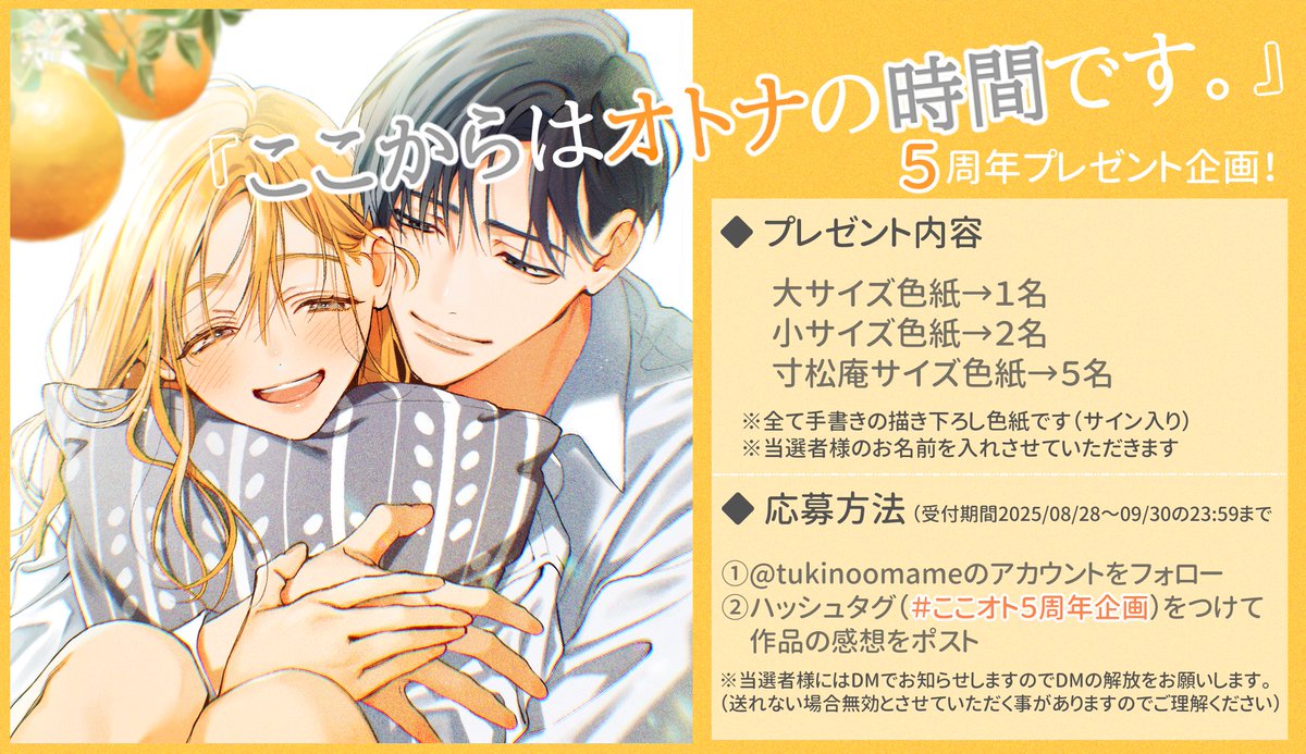 コマ◎おまとめ割あります様☆オーダーページ☆ 星茨まと (@matommmmm) / X
