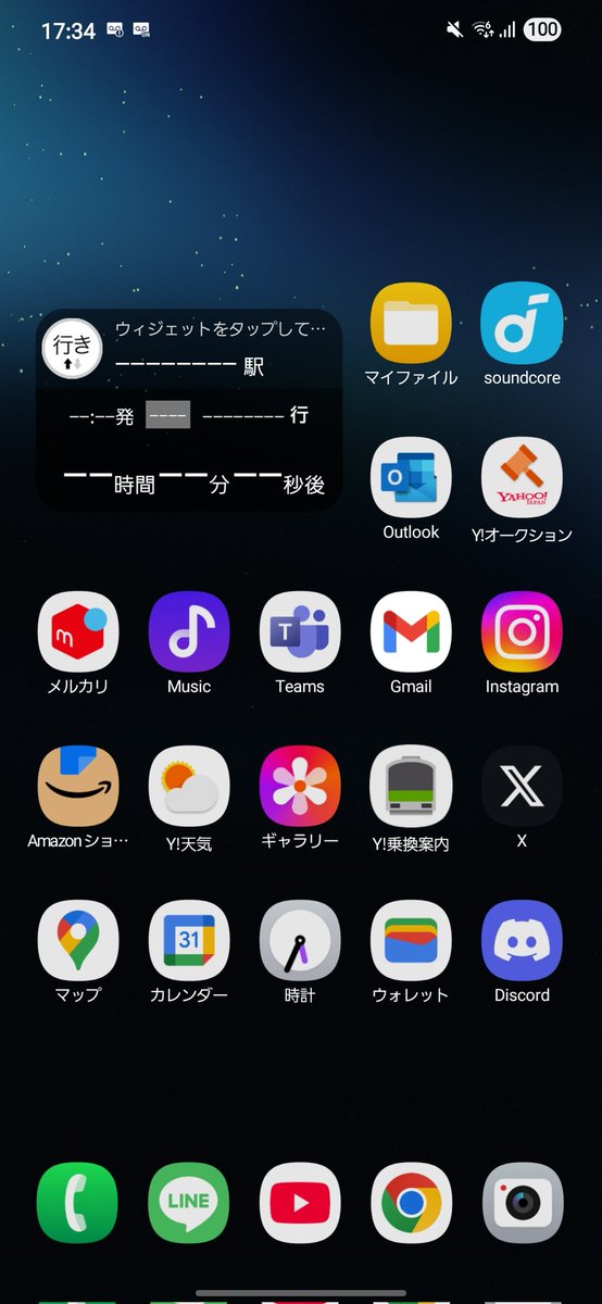 アプデしたら1列増えた