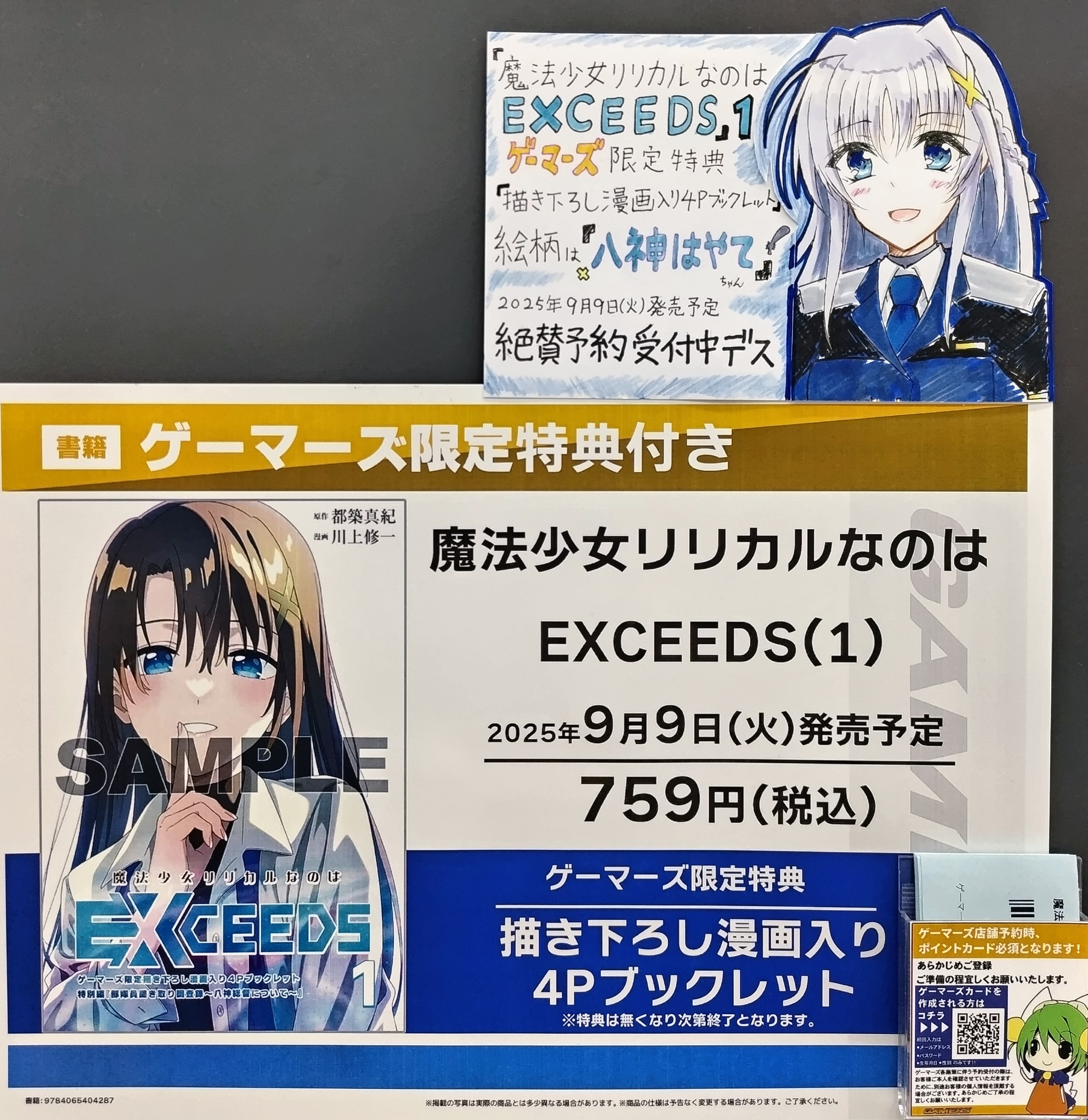 【4月新刊】描くなるうえは 5 チハヤリスタート! 1 4月新刊】描くなるうえは 5 チハヤリスタート! 1 チハヤリ