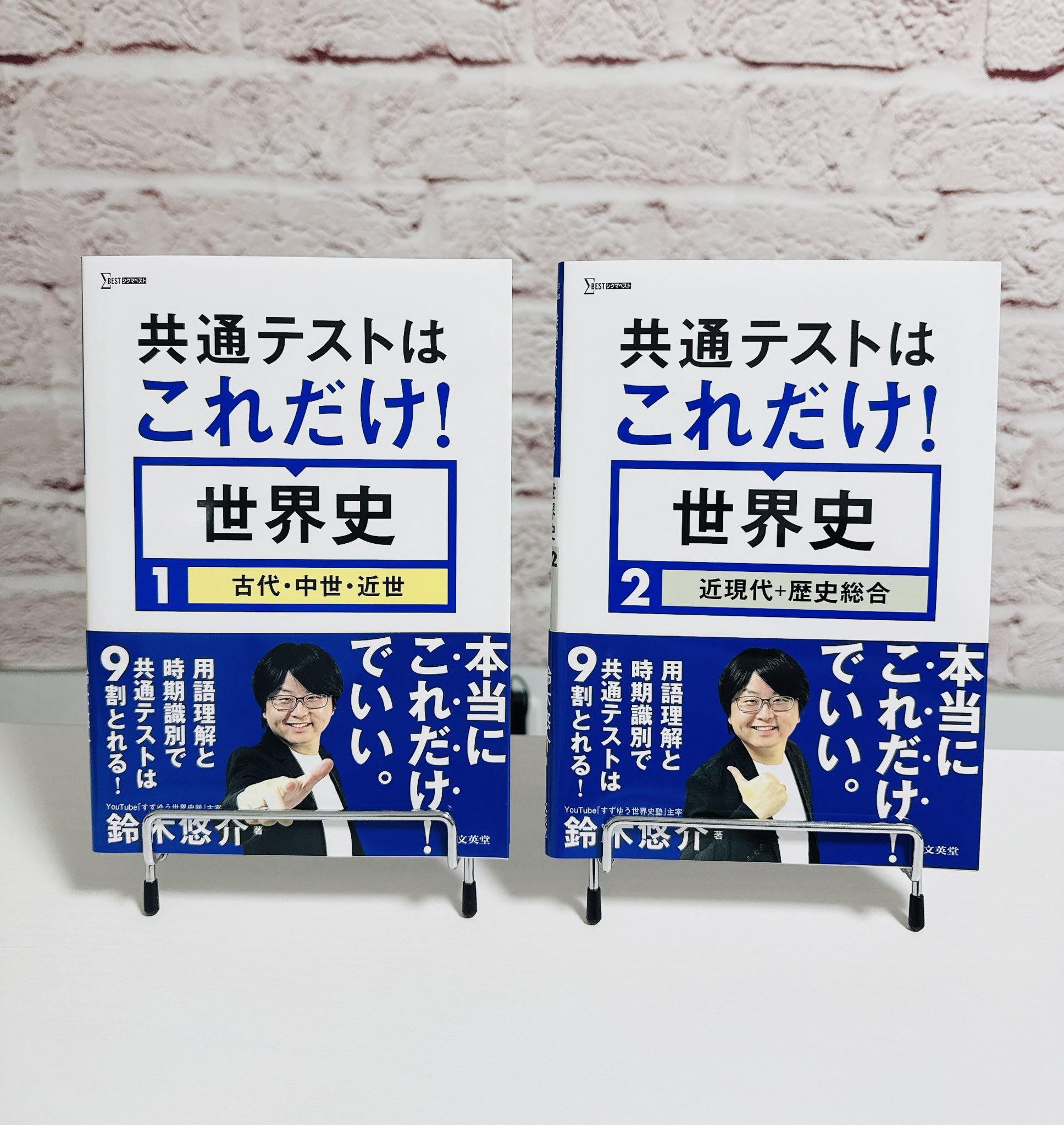 駿台の鈴木和裕先生の24年共通テスト対策日本史プリントフルセット　鉄緑会　河合塾 41hNM3vTnPL.jpg