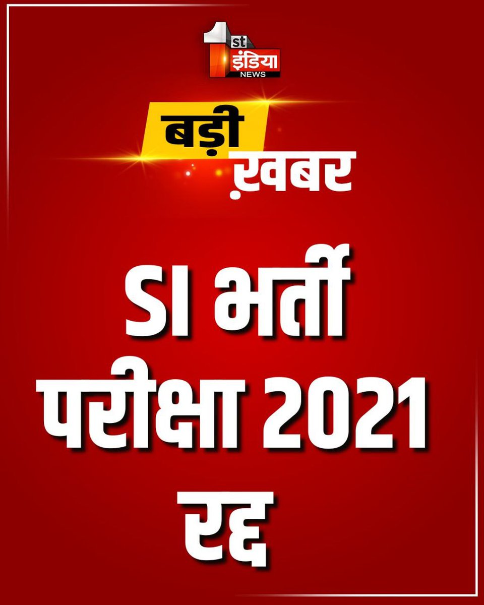 kdmoond555's tweet photo. "सत्यमेव जयते"
आखिर न्यायपालिका ने लाज रख दी।
...तथाकथित ट्विटर जिवियों का क्या हाल है?!!🧐
#si_ https://t.co/viiM7Fc8on