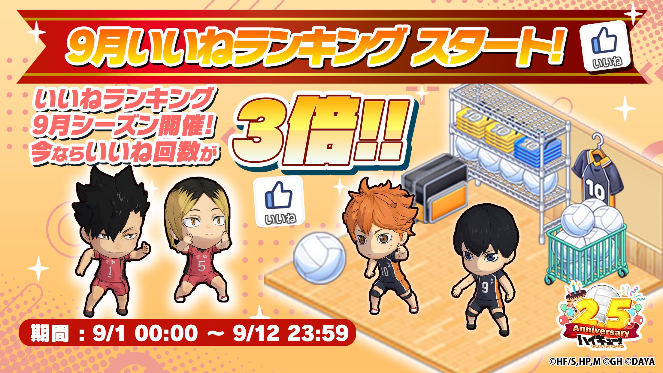 ハイドリ　専用ぺージ ハイキュー!!TOUCH THE DREAM』公式 (@haikyu_haidori) / X